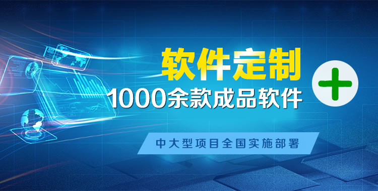 鄂伦春软件开发